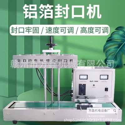 全自動電磁感應封口機機油桶蜂蜜藥瓶塑料瓶玻璃瓶鋁箔封口機包郵
