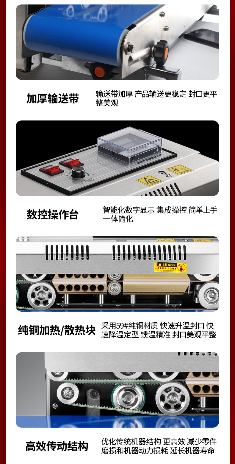 連續(xù)封口機(jī)sf150---新_13.jpg