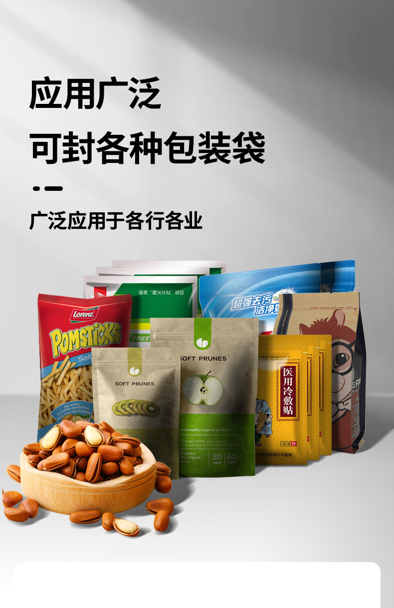 連續(xù)封口機(jī)sf150---新_05.jpg