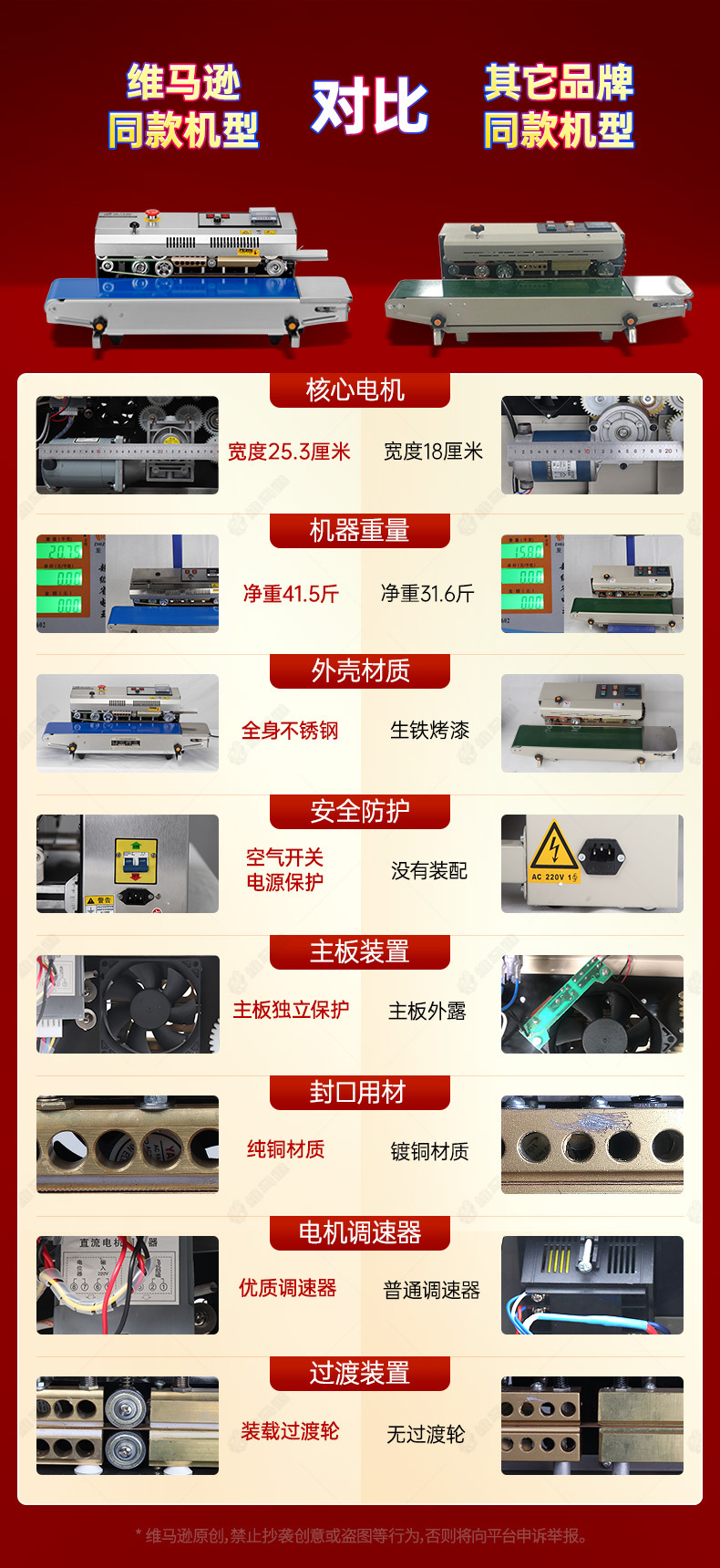 封口機(jī)對(duì)比.jpg