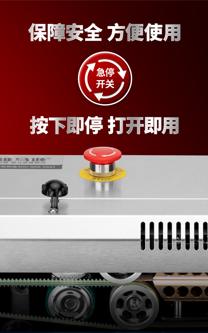 連續(xù)封口機(jī)sf150---新_04.jpg