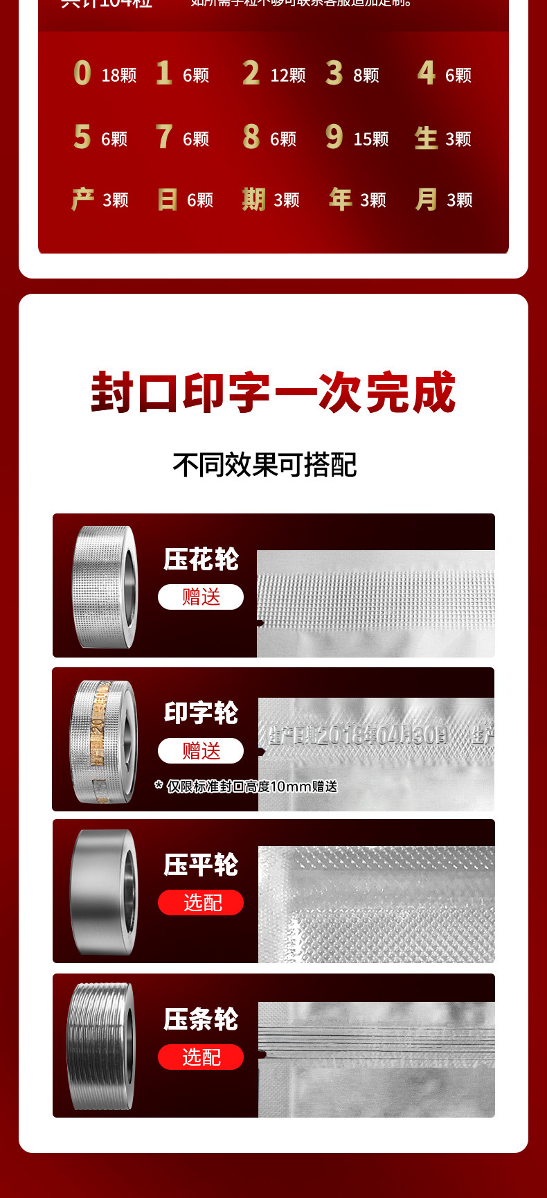 連續(xù)封口機(jī)sf150---新_08.jpg