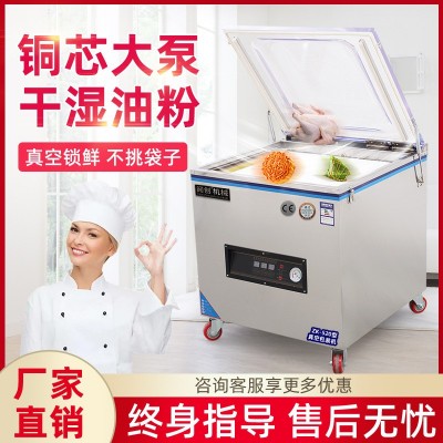 閱創(chuàng)真空包裝機(jī)商用全自動真空封口機(jī)食品真空打包機(jī)干濕塑封機(jī)