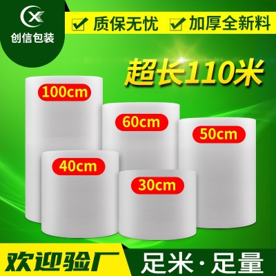 創信工廠直銷全新料氣泡膜氣墊泡沫卷快遞物流包裝膜防震泡泡泡紙