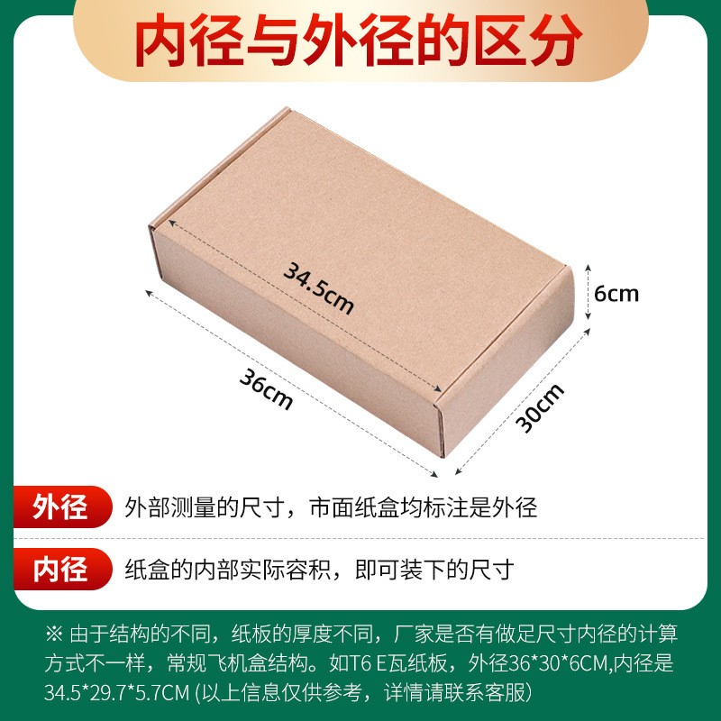 飛機盒定制印刷LOGO 三層五層特硬牛皮瓦楞打包快遞紙盒 跨境電商