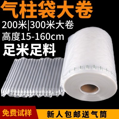 義烏氣泡柱緩沖袋批發(fā)快遞充氣袋氣柱卷氣柱防震打包陶瓷 啤酒包裝