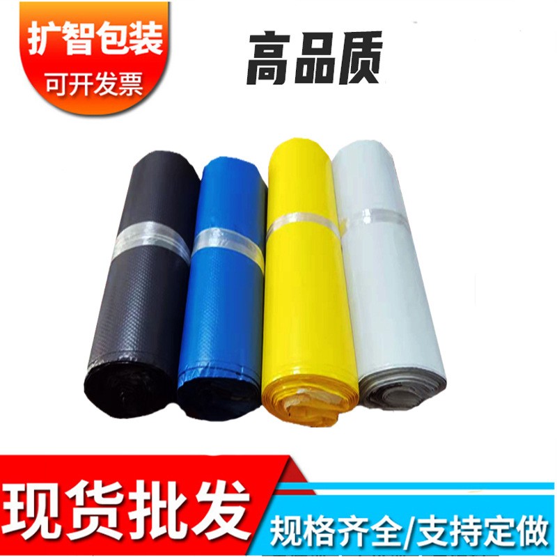 半新料白色快遞袋批發 跨境電商物流打包袋 防水包裝袋黃色袋子
