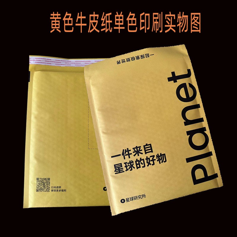 黃色牛皮紙信封袋小批量 logo定制印刷氣泡袋防震快遞包裝打包袋