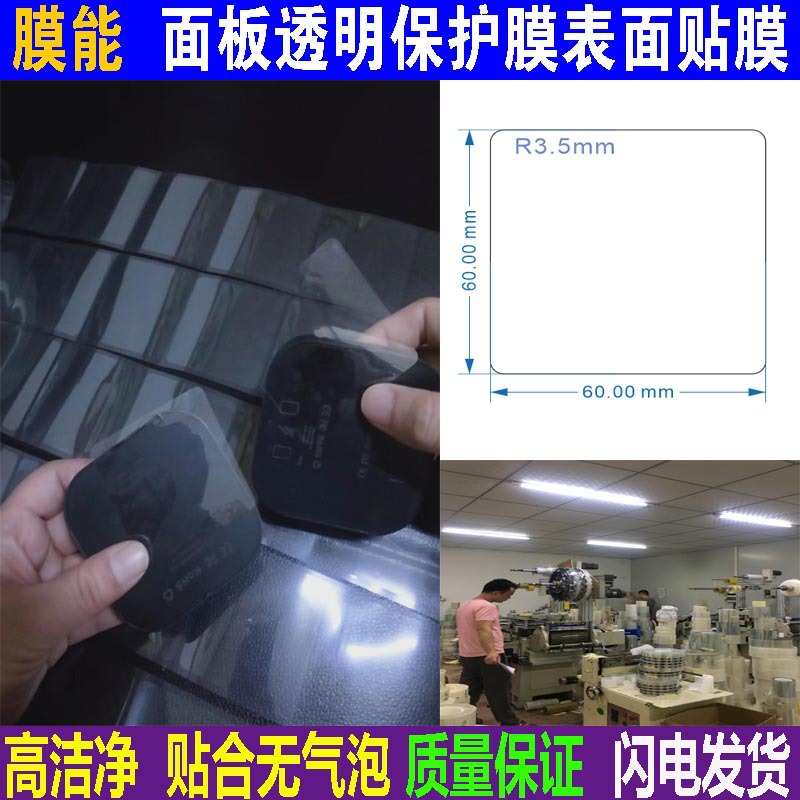 光伏面板貼膜3.jpg