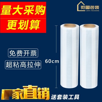 PE纏繞膜工廠用大卷拉伸膜50cm塑料薄膜打包膜工業保鮮