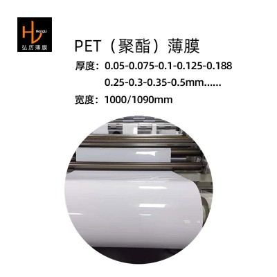 批發(fā)光面啞光白色PET薄膜片卷材白色耐溫PET絕緣膜可印刷一件包郵