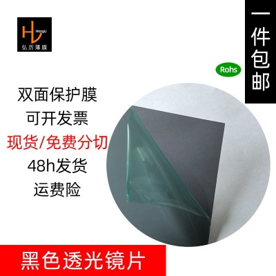 黑色半透明茶色PC薄膜片卷材雙面保護(hù)膜深茶淺茶黑色透光PC膜批發(fā)