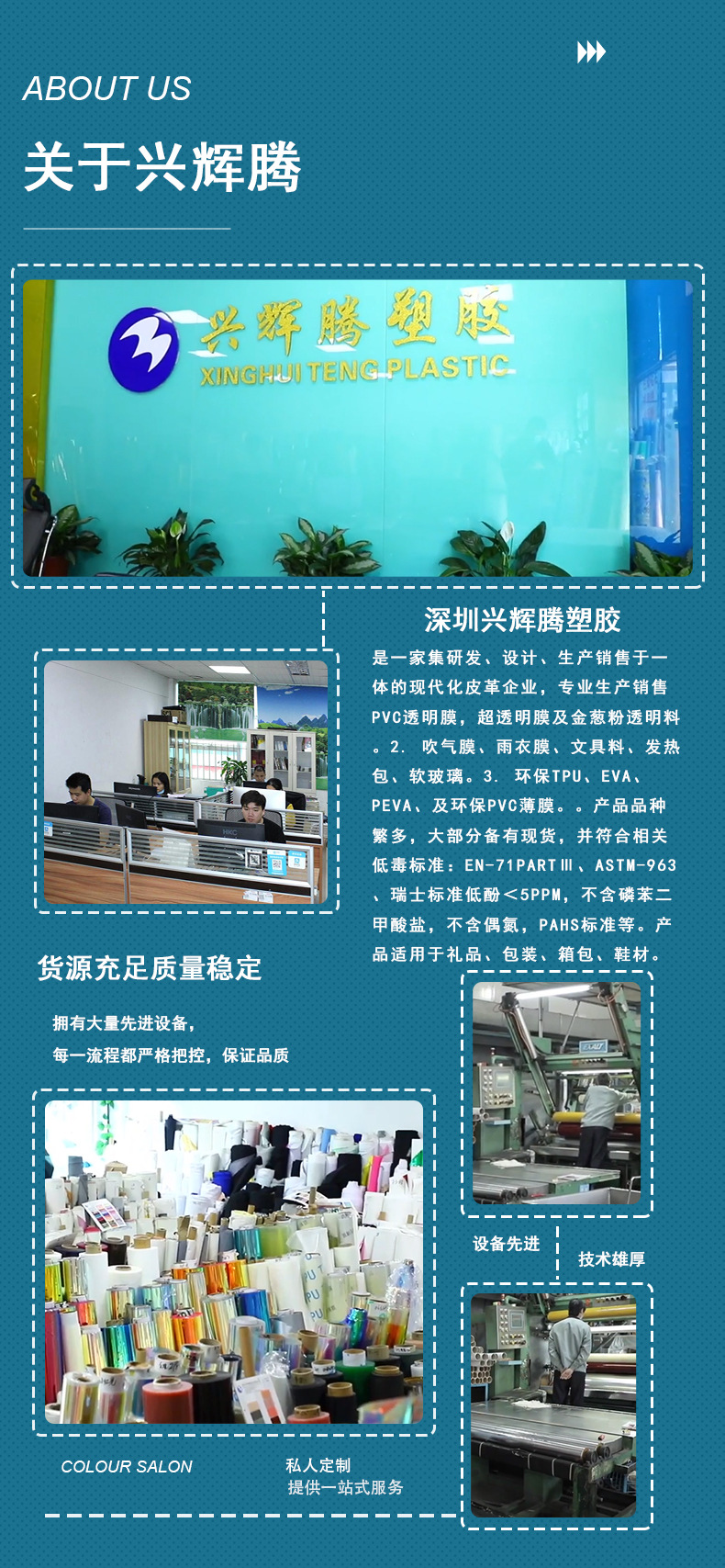 公司介紹