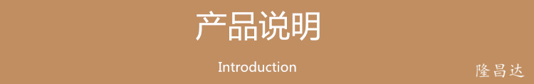 產品說明