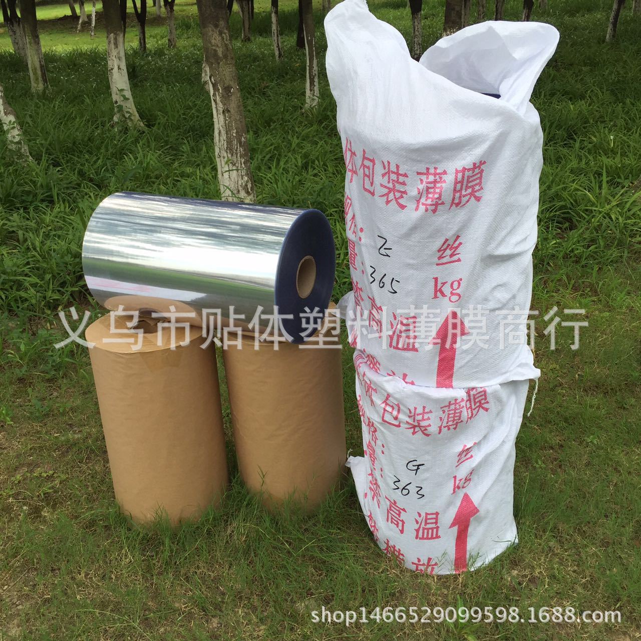 義烏市貼體包裝薄膜廠