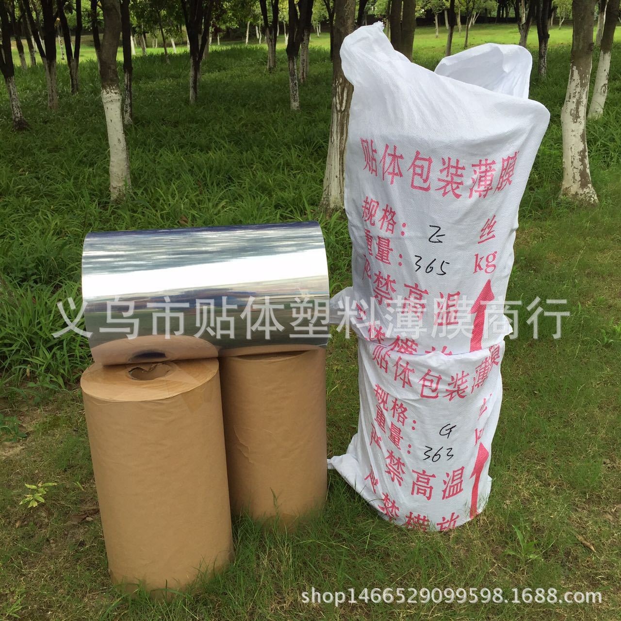 義烏市貼體包裝薄膜廠