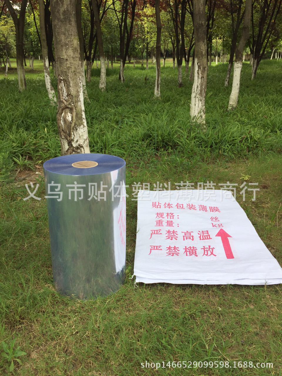 義烏市貼體包裝薄膜