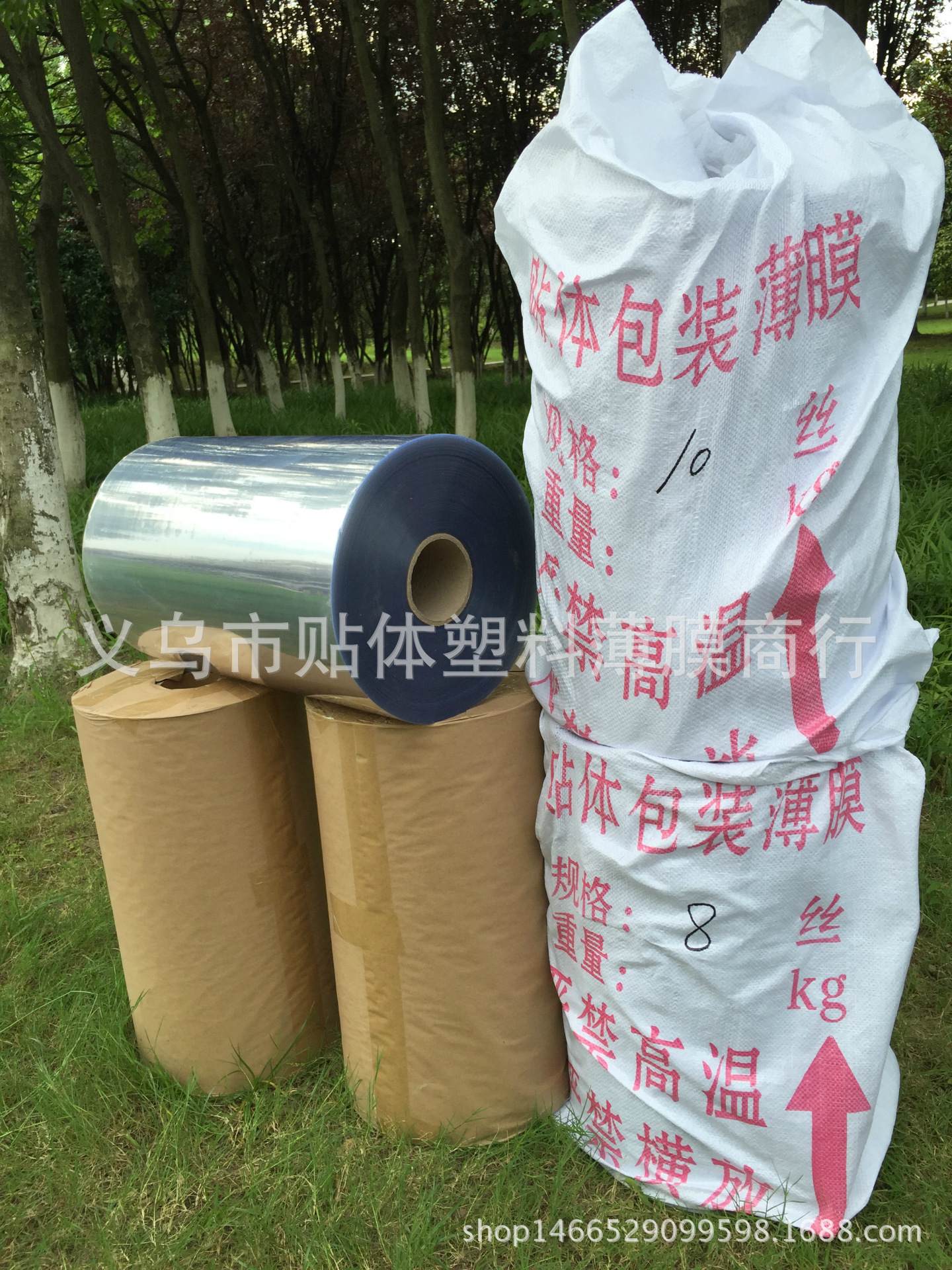 義烏市貼體包裝薄膜廠