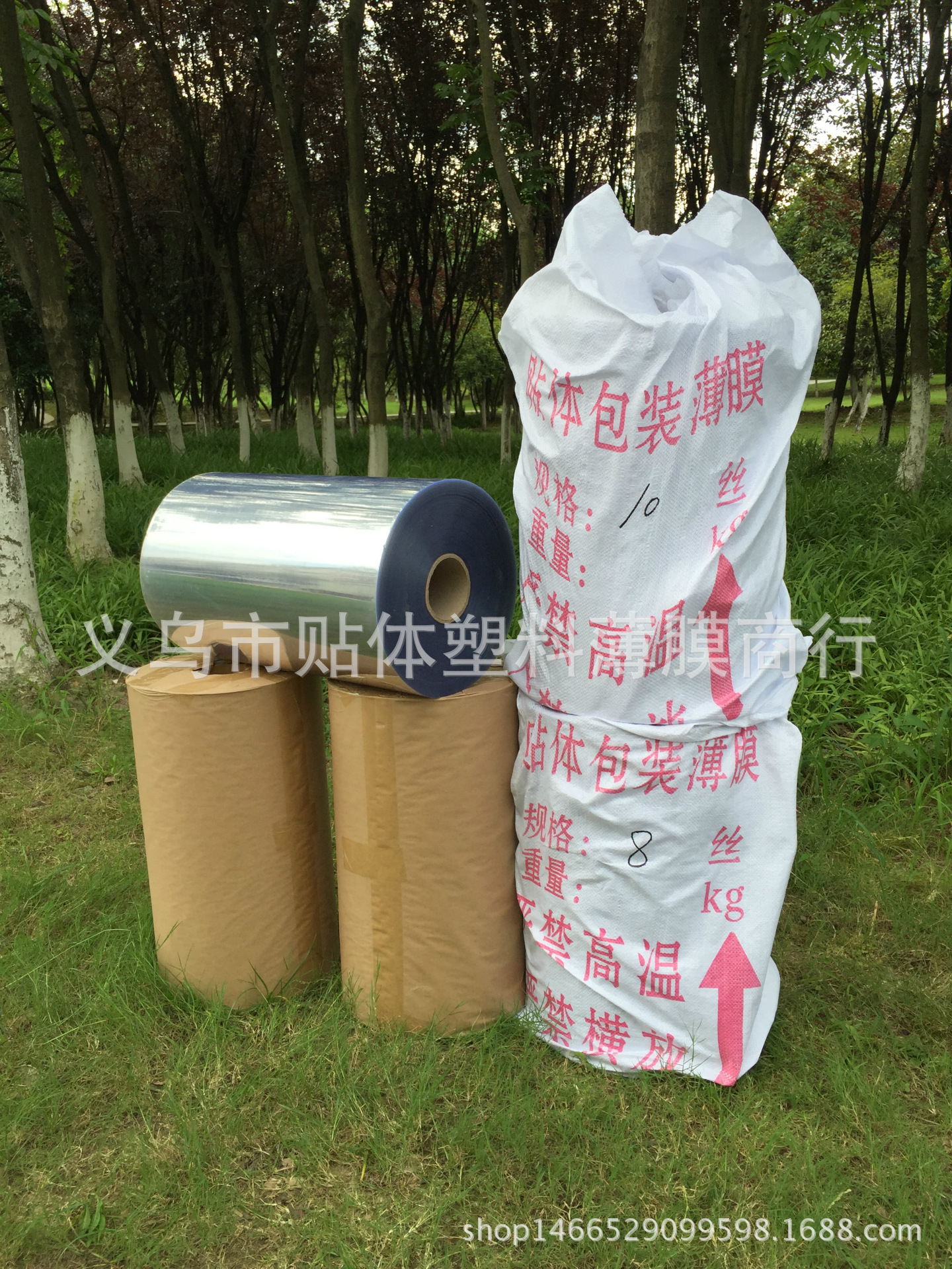 義烏市貼體包裝薄膜廠