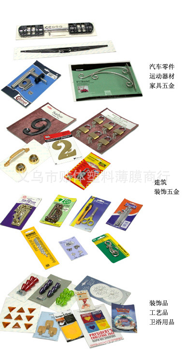 義烏市貼體包裝薄膜廠