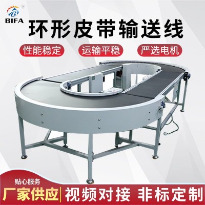 環形輸送U形皮帶機皮帶輸送機帶式輸送線 廠家供應90 180度轉彎機