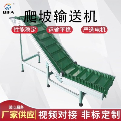 爬坡上料機爬坡皮帶輸送機鋁型材帶擋板小型爬坡上料皮帶線輸送機