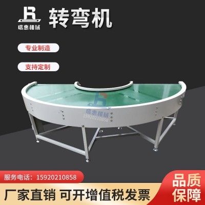 轉(zhuǎn)彎?rùn)C(jī) 帶式180度輸送線轉(zhuǎn)彎輸送機(jī) 工業(yè)輸送線傳送帶轉(zhuǎn)角傳輸機(jī)