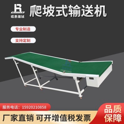 廠家直銷流水線物流輸送機(jī)爬坡輸送機(jī)傳送帶裙邊爬坡傳送機(jī)小型
