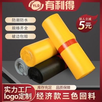 黑色快遞袋子 批發物流包裝袋塑料打包防水袋快件小號 快 遞袋白色