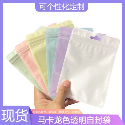 馬卡龍色自封袋全息袋加厚透明彩色骨袋飾品密封口袋化妝 刷包裝袋