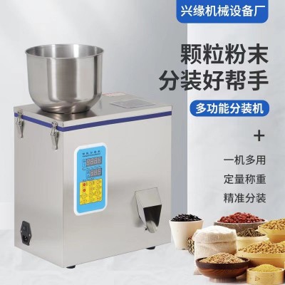 顆粒定量分裝機(jī)狗糧粉劑堅(jiān)果灌裝機(jī)茶葉食品全自動(dòng)稱重薯片分裝機(jī)