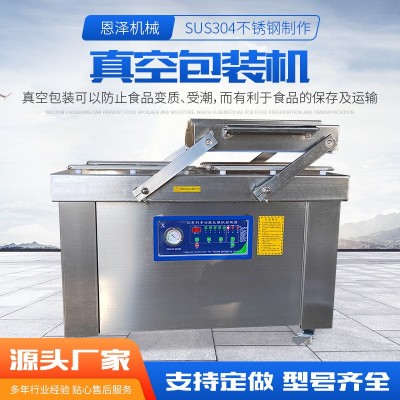 干濕兩用雙室真空包裝機(jī) 玉米真空包裝機(jī)設(shè)備 火鍋底料真空包裝機(jī)