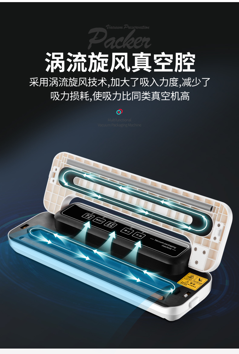 真空包裝機最后改-8月20_05.jpg