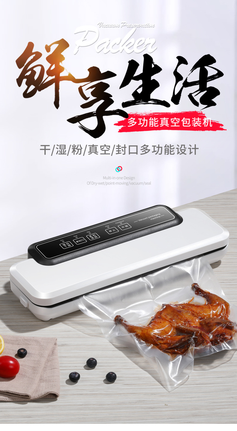 真空包裝機最后改-8月20_01.jpg