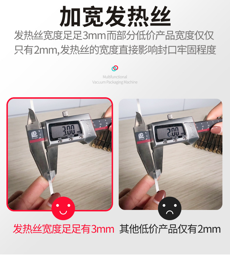 真空包裝機最后改-8月20_08.jpg