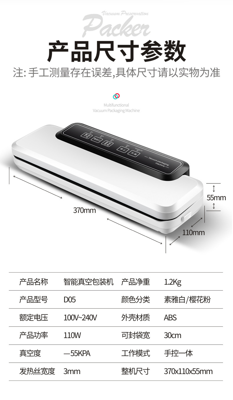 真空包裝機最后改-8月20_16.jpg