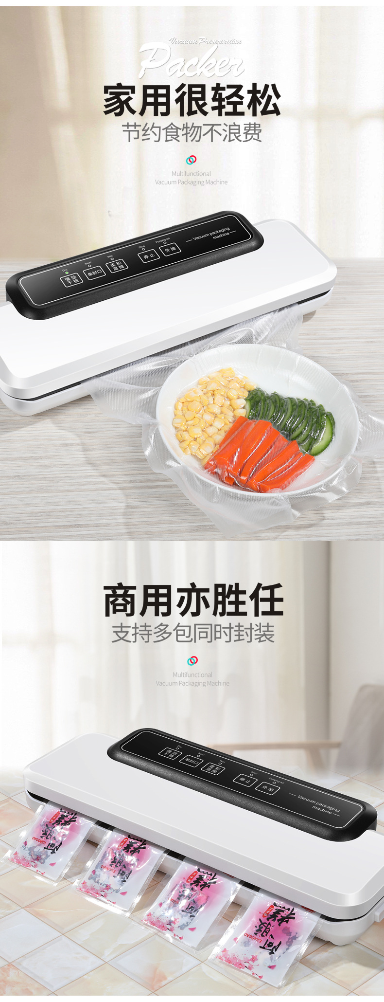 真空包裝機最后改-8月20_04.jpg