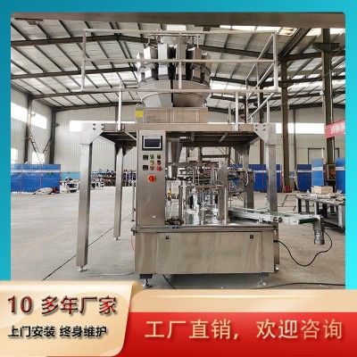 肥料給袋式包裝機 顆粒自動稱重包裝設備 多功能全自動 包裝機械