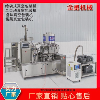 全自動給袋式真空包裝機 海帶絲 泡椒 腌菜 自動化包裝生產線