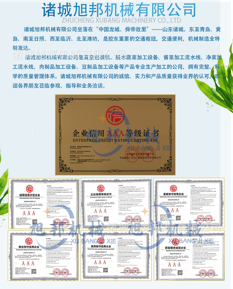牛肉干全套設備1_11.jpg