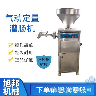 商用火腿腸定量灌裝機 紅腸自動扭結機 多功能氣動定量灌腸機