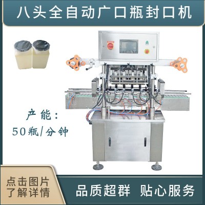 八頭鋁箔封口機全自動電磁感應包裝封口機卷膜封口機