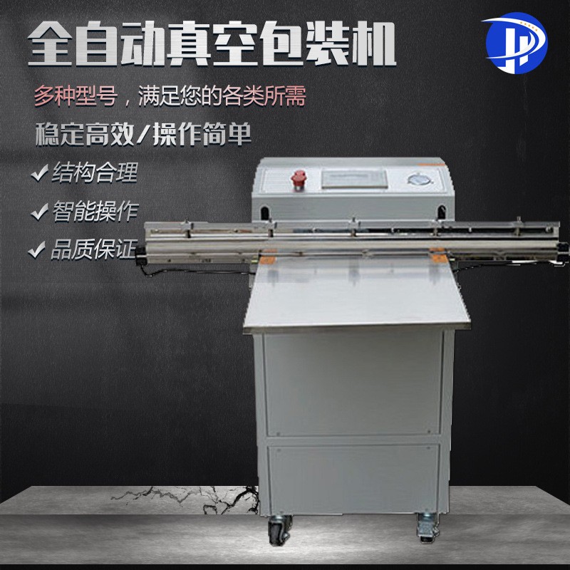 臥式外抽600抽真空包裝機(jī)家紡服裝真空壓縮機(jī)電子產(chǎn)品真空封口機(jī)