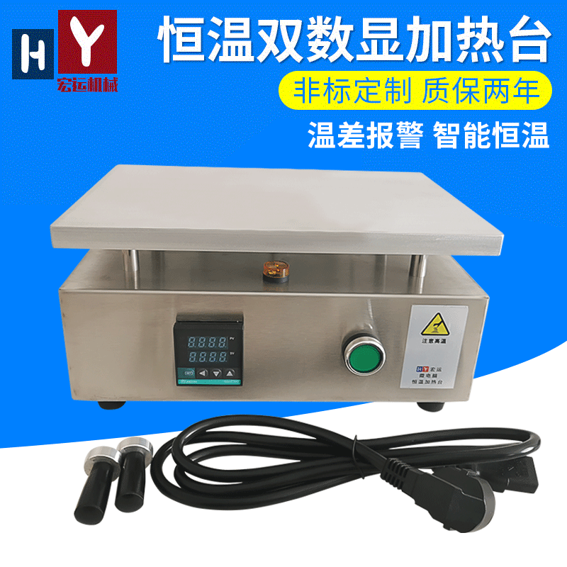 數(shù)顯恒溫屏幕分離加熱平臺(tái)220v110v手工燙板封口燙膜機(jī)三維包裝機(jī)