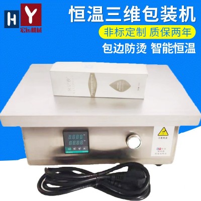 數顯恒溫屏幕可移動下整形多功能燙膜機透明膜三維包裝機現貨批發