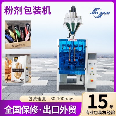 立式粉劑包裝機小麥粉面粉速溶咖啡粉沖劑包裝機預制袋粉末灌裝機