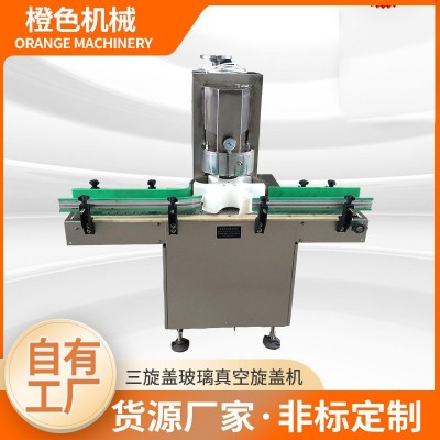 現貨廠家供應 全自動三旋蓋玻璃真空旋蓋機 食品 罐頭 玻璃瓶保鮮