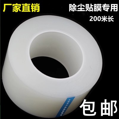 pe保護膜手機除塵粘灰貼膜 鏡子屏幕耐高溫保護膜 pe保護膜