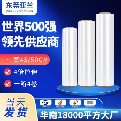 跨境纏繞膜pe拉伸膜廠家大量批發托盤塑料打包圍膜自粘透 明纏繞膜