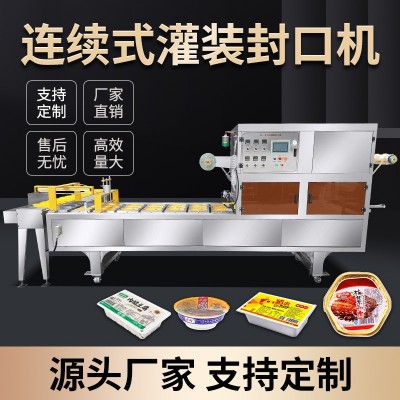 快餐打包盒塑料盒全自動封口機紅薯花生芽全自動連續(xù)沖氮氣封口機